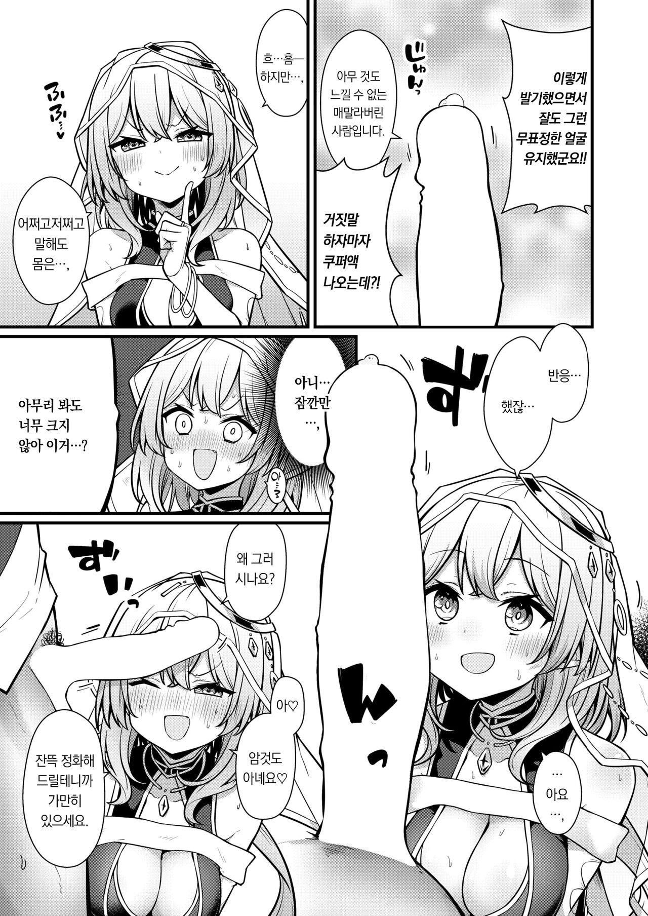 Rojiurano Uranaishi-san | 뒷골목의 점쟁이씨 page 10 full