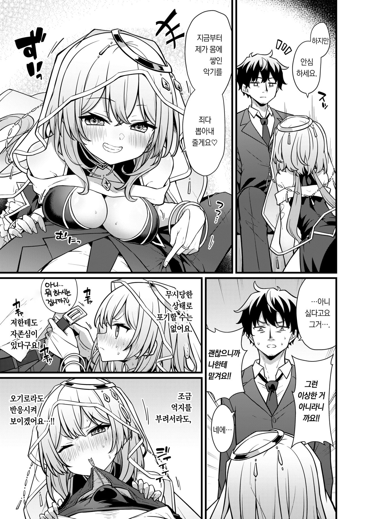 Rojiurano Uranaishi-san | 뒷골목의 점쟁이씨 page 8 full