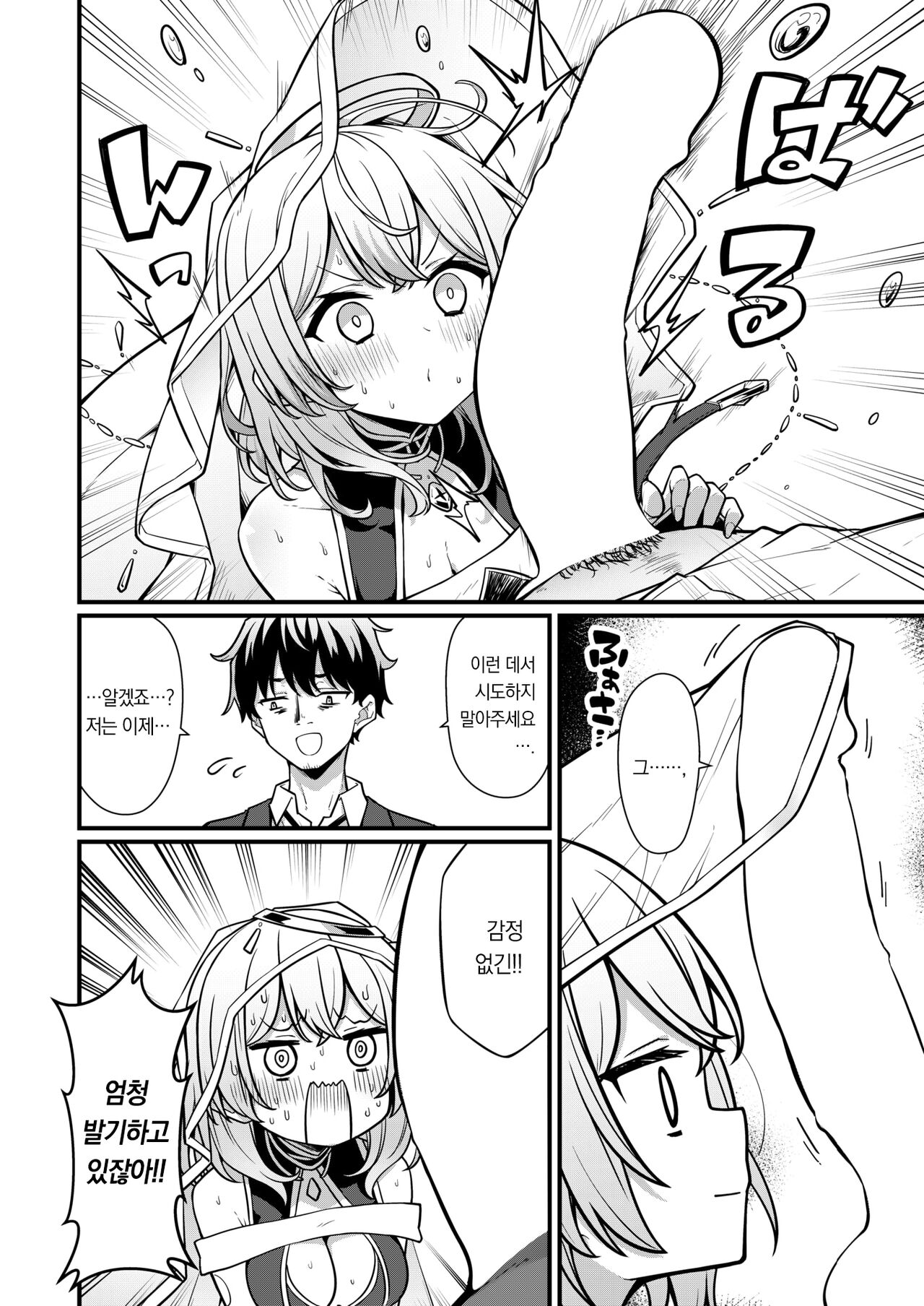 Rojiurano Uranaishi-san | 뒷골목의 점쟁이씨 page 9 full