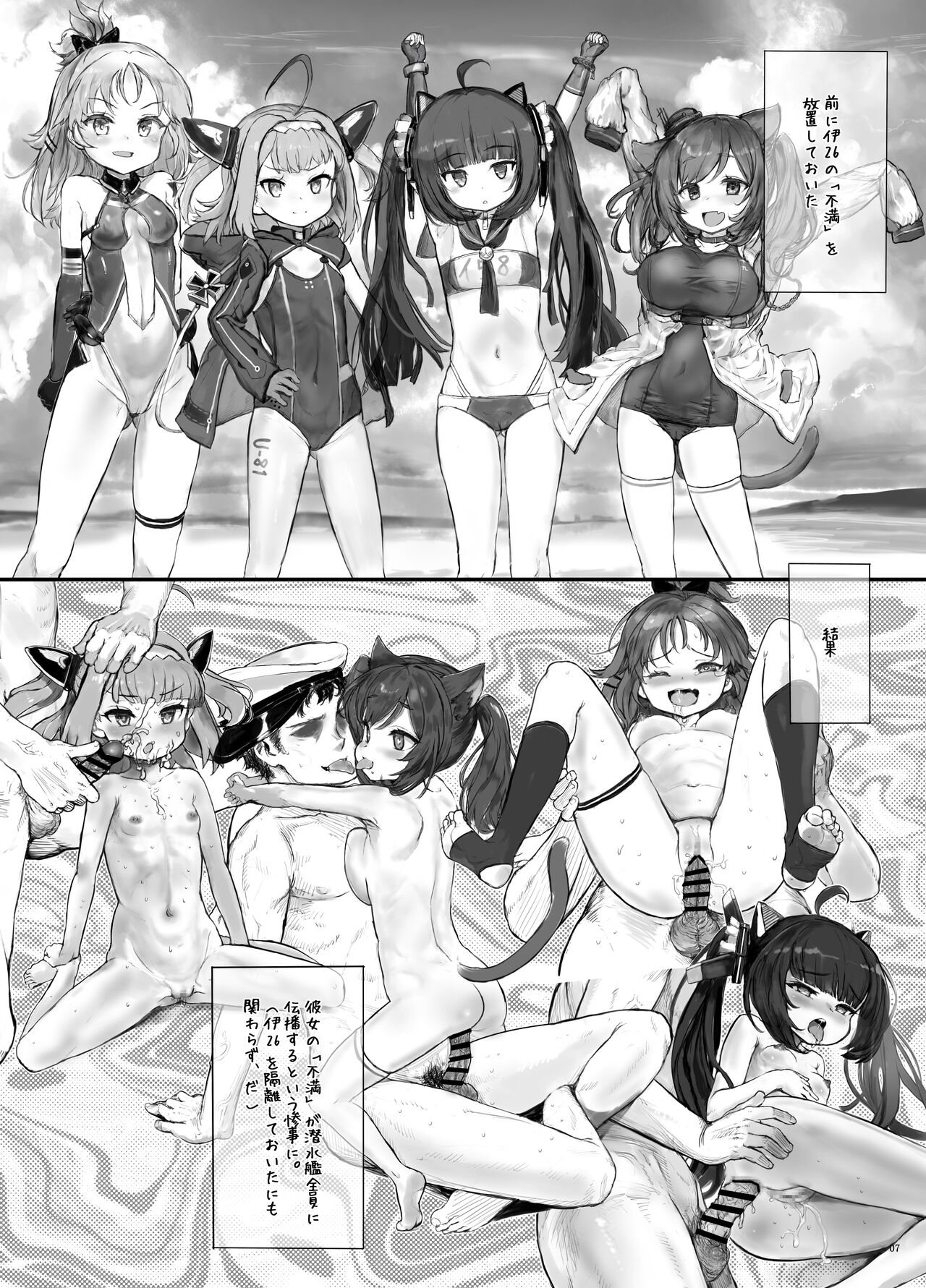 Water Rabbit's Nest page 6 full
