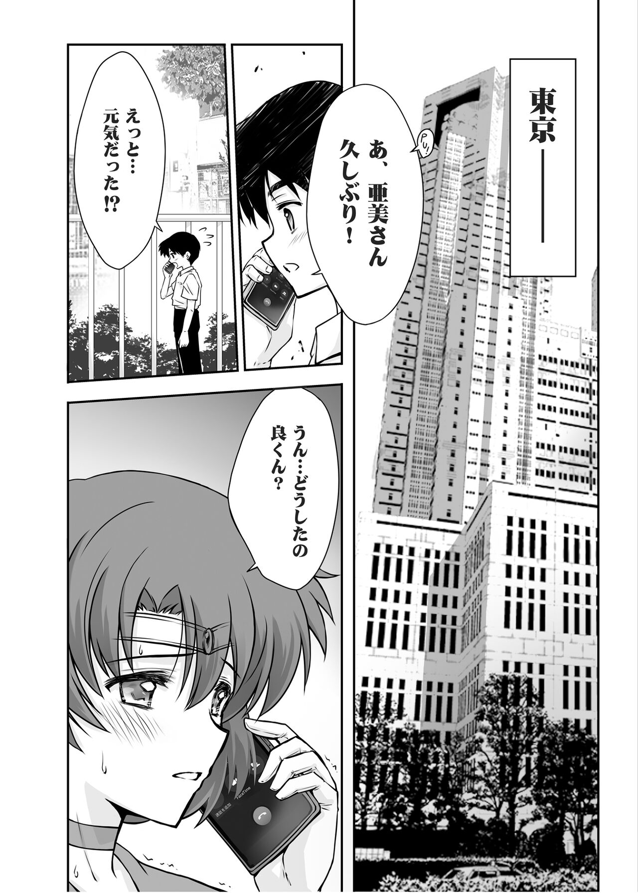 Sono Hoshi wa Yogosarete 5 page 5 full