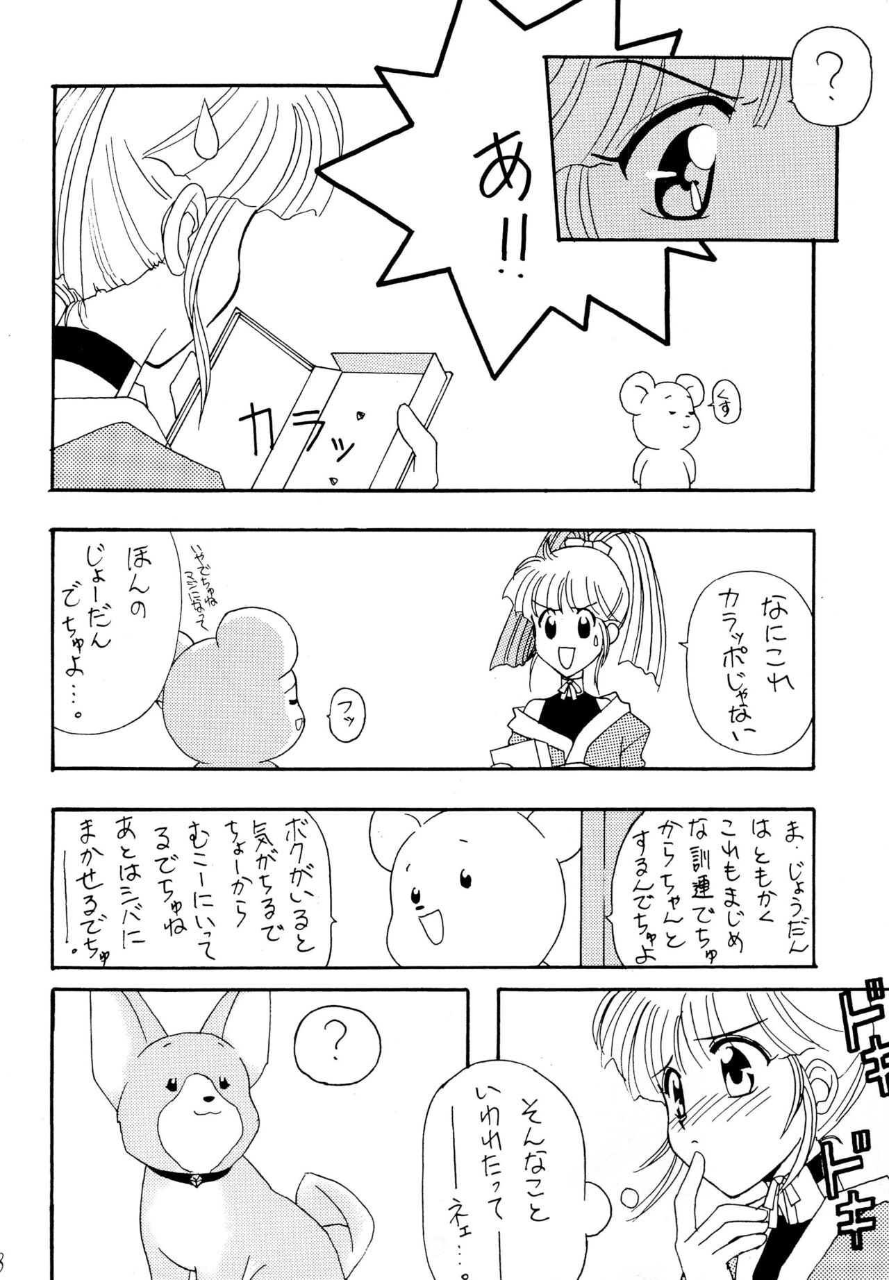 Special project Girly page 10 full