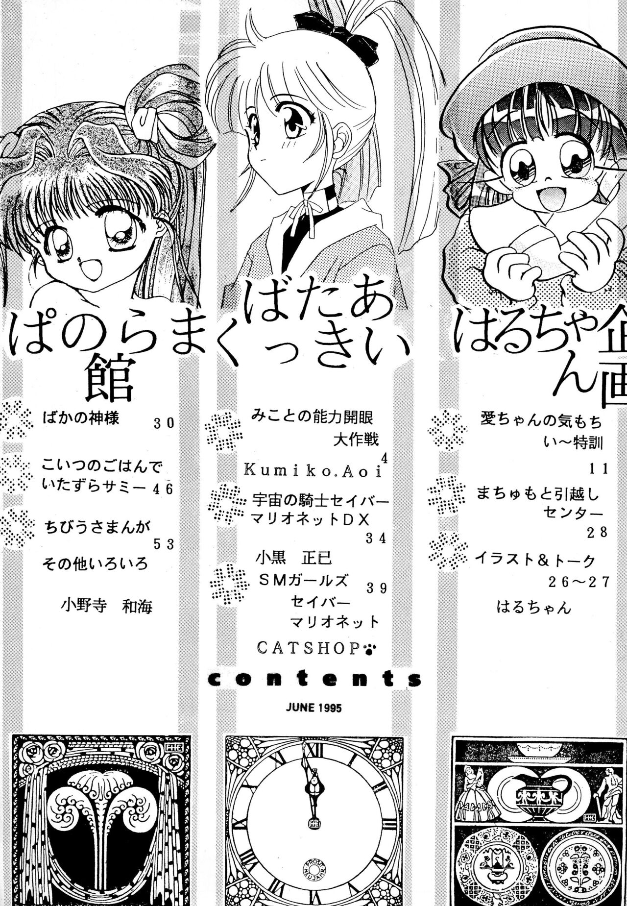 Special project Girly page 5 full