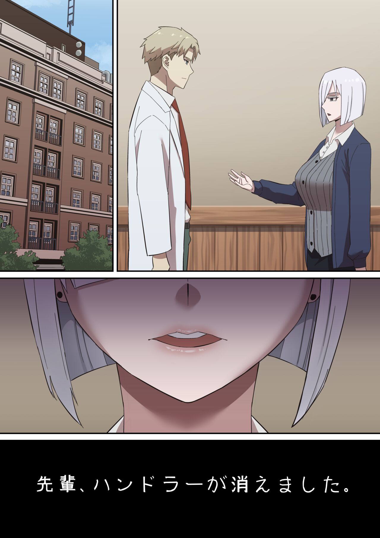 Daraku Mesu-tachi no Shoufu Nisshi page 5 full