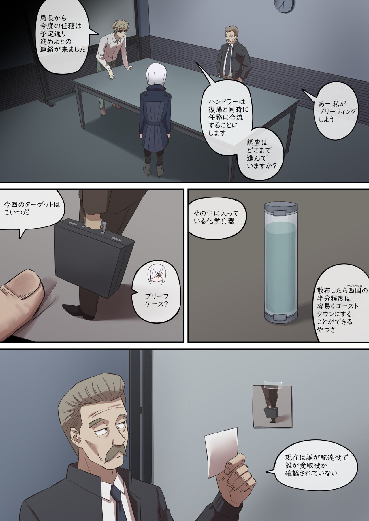 Daraku Mesu-tachi no Shoufu Nisshi page 6 full