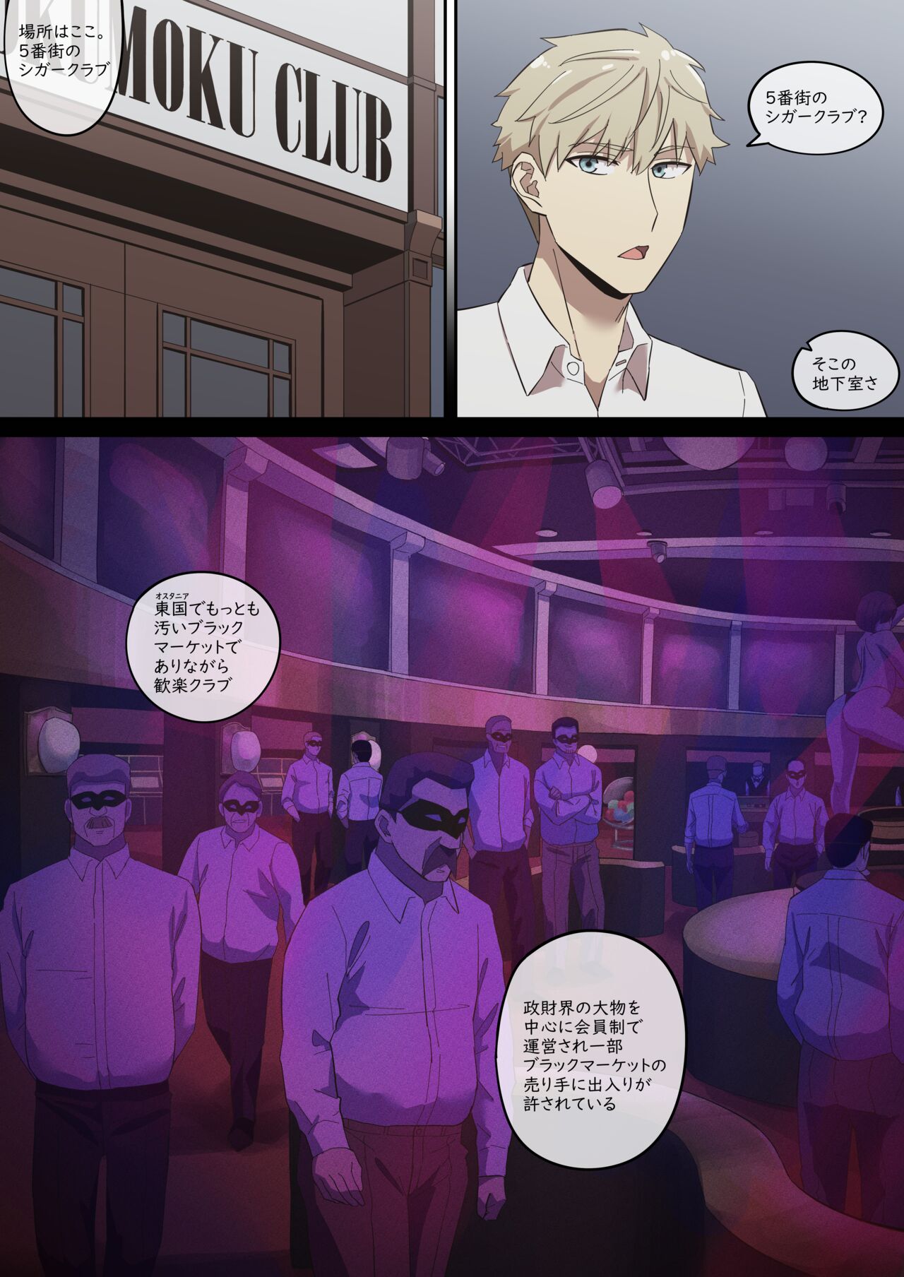 Daraku Mesu-tachi no Shoufu Nisshi page 7 full