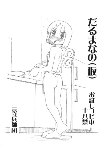 Daruma Nano cover