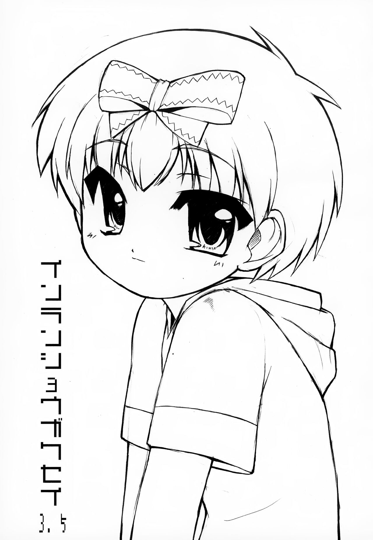 Inran Shougakusei 3.5 page 1 full