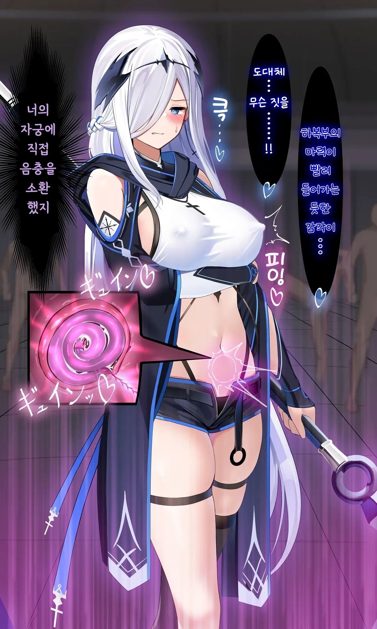 23년08월 야앵기담 창성기사단장 리스텔 page 10 full