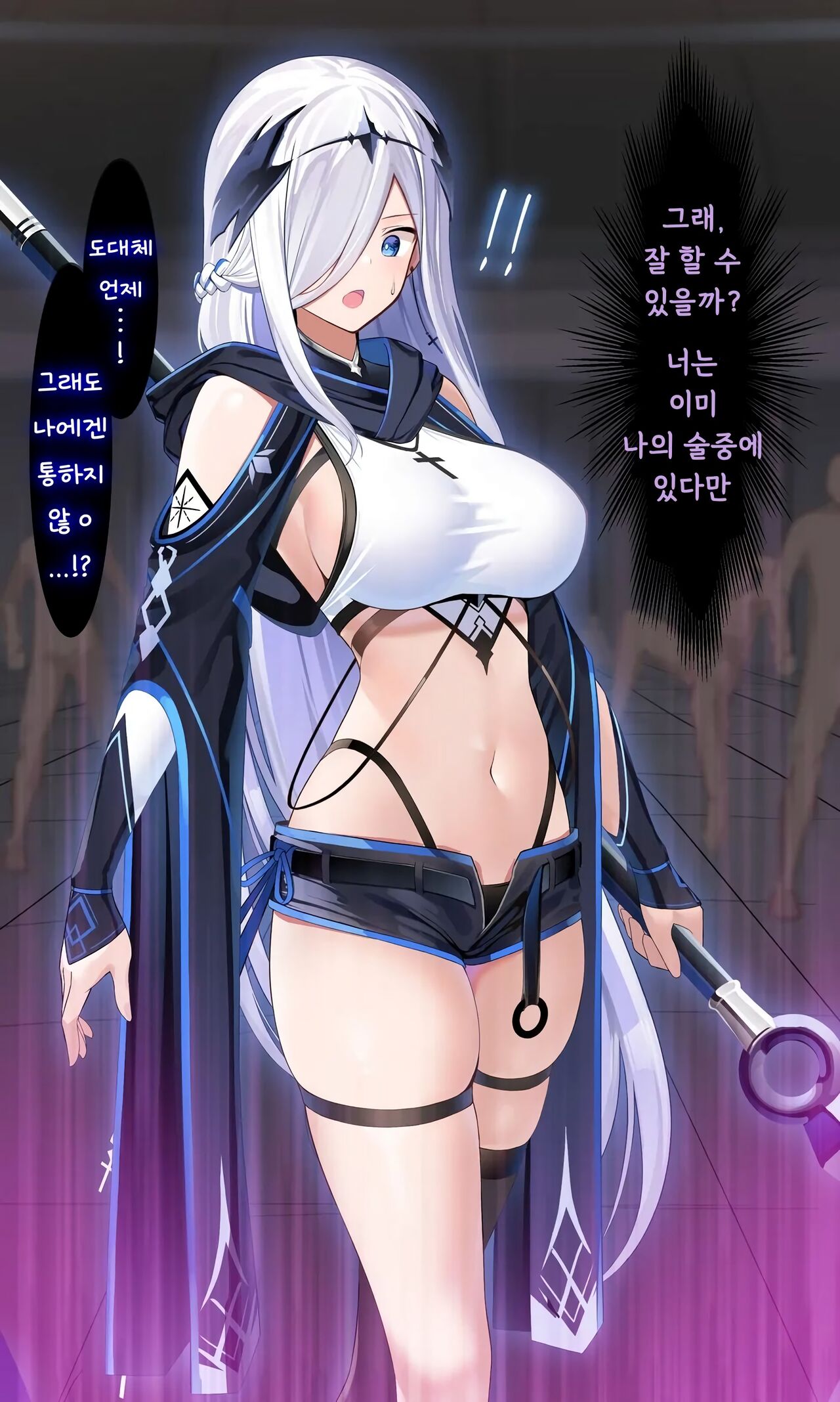 23년08월 야앵기담 창성기사단장 리스텔 page 8 full