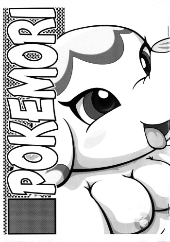 POKEMORI cover