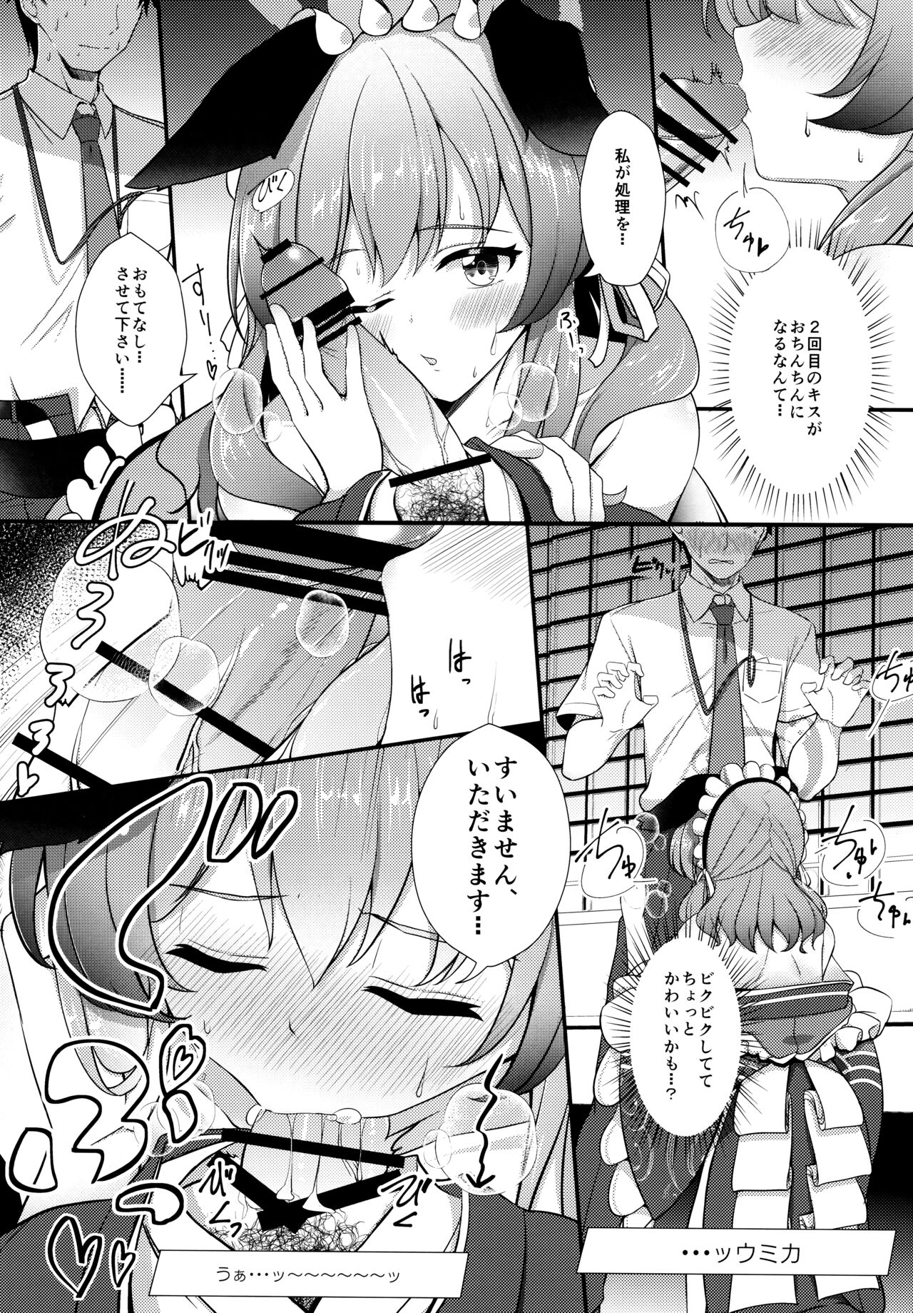 Ato no Matsuri page 8 full