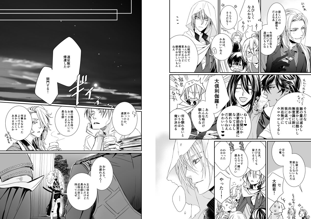 Holding You page 3 full