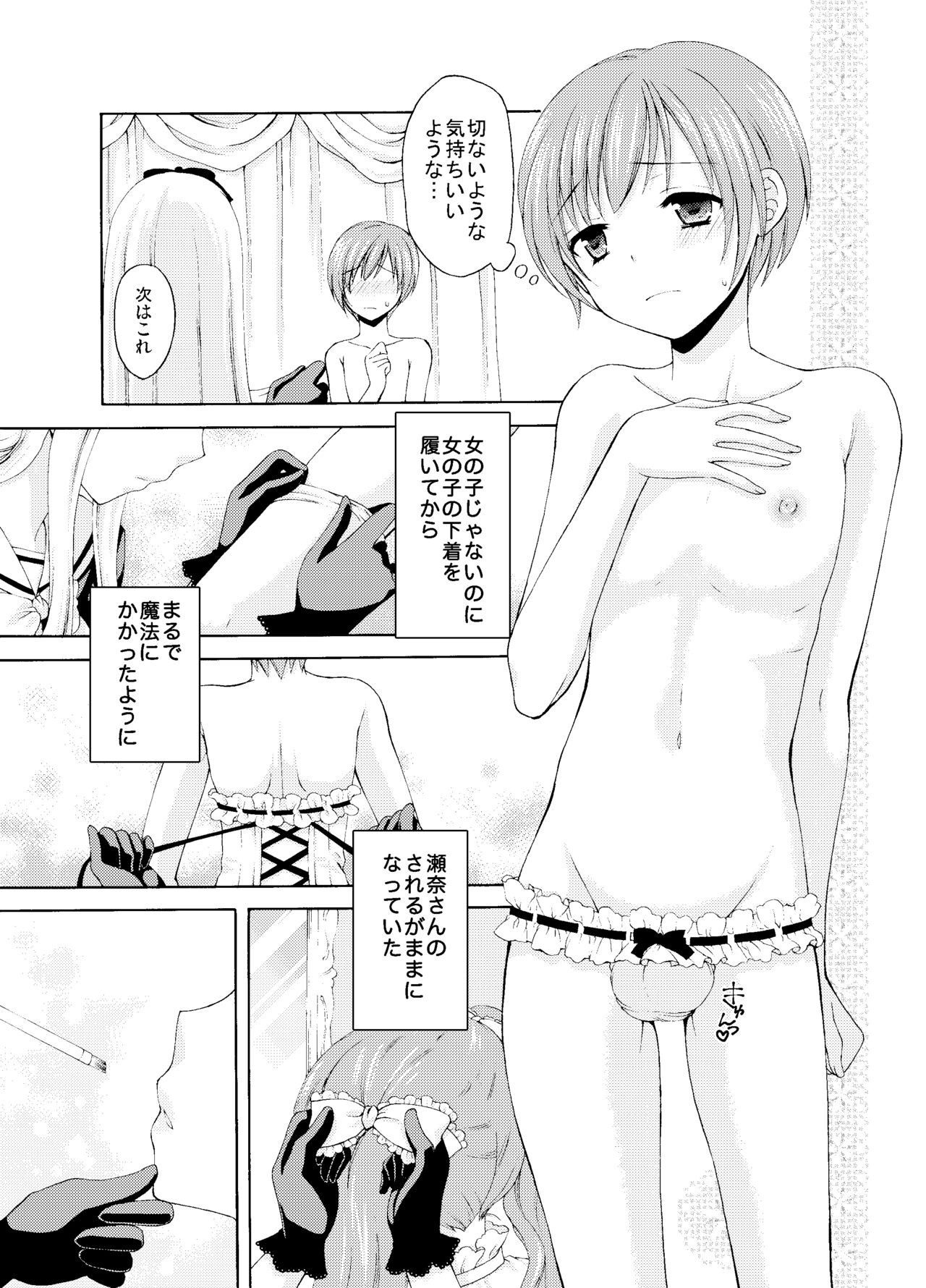 Shounen Josou Choukyou ~Amane~ Soushuuhen page 10 full