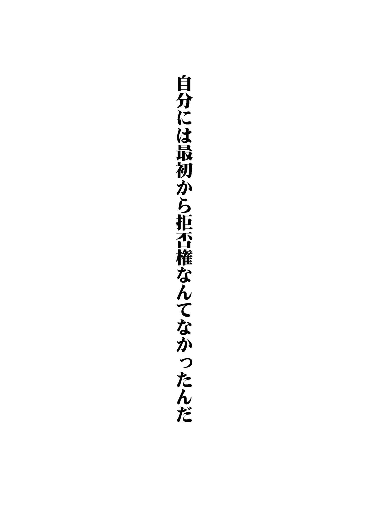 Shounen Josou Choukyou ~Amane~ Soushuuhen page 4 full