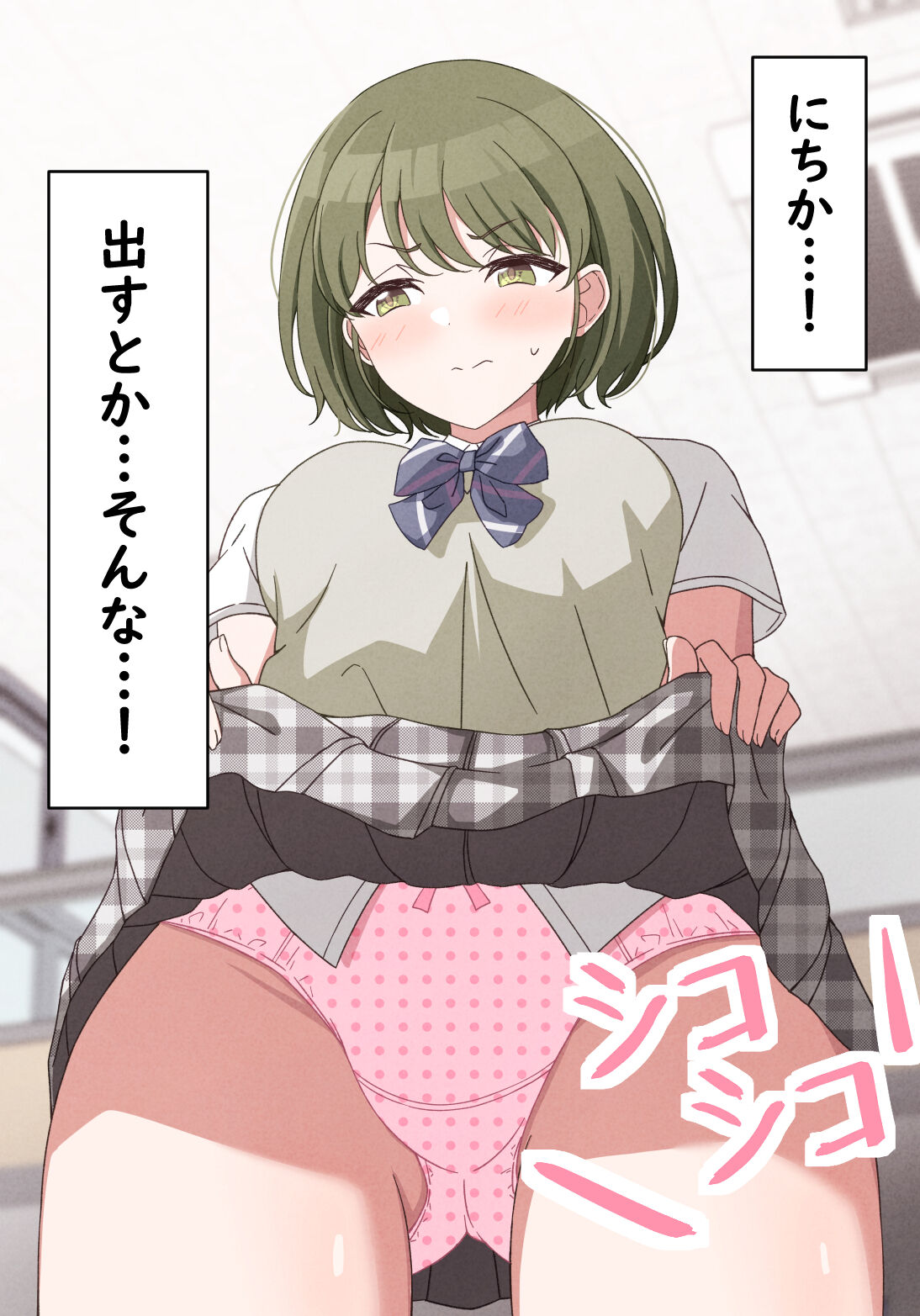 にちか page 10 full