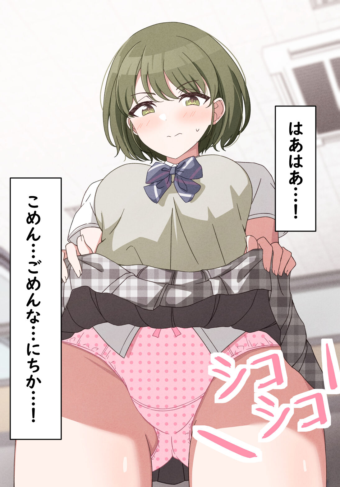 にちか page 6 full