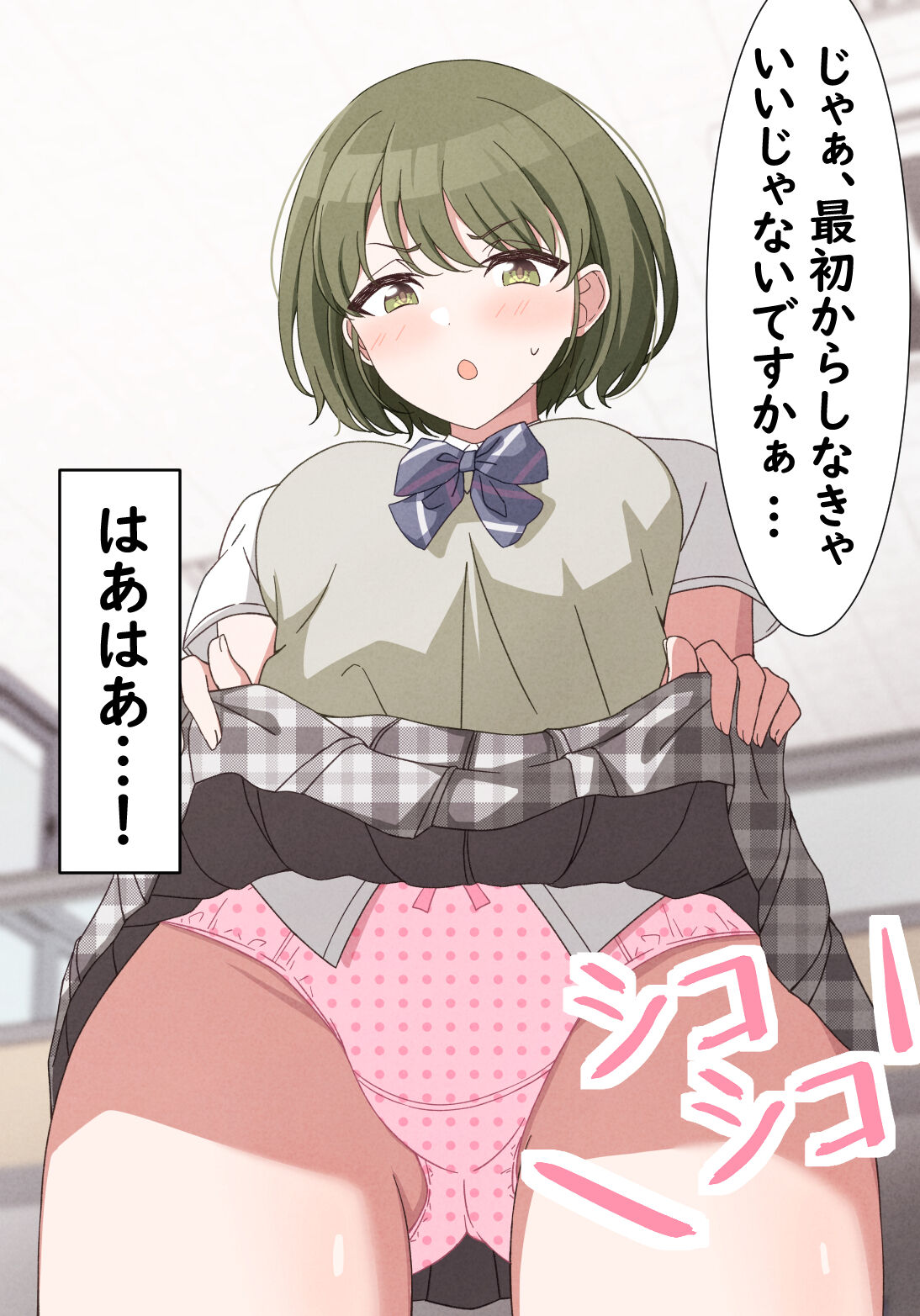 にちか page 7 full
