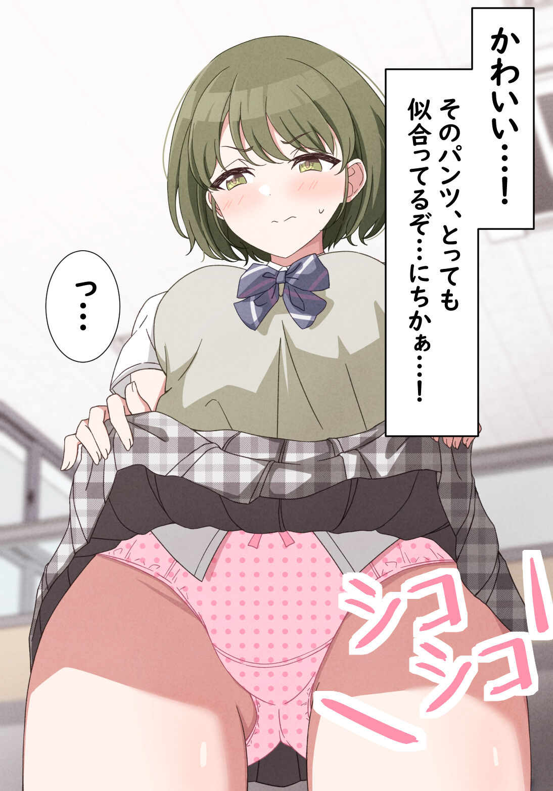 にちか page 8 full