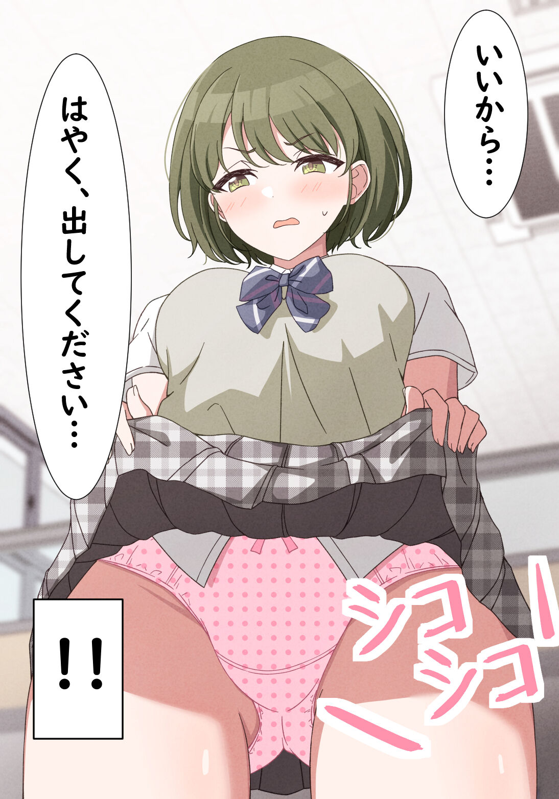にちか page 9 full