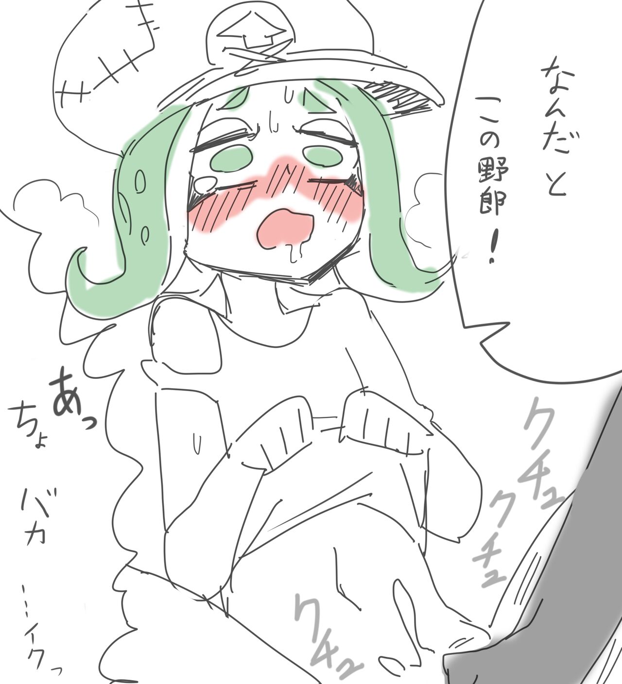 Nishikun SP page 9 full
