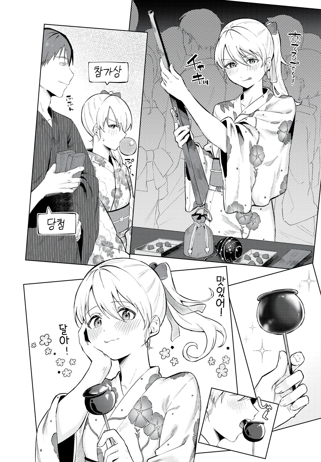 Aiyukata page 6 full