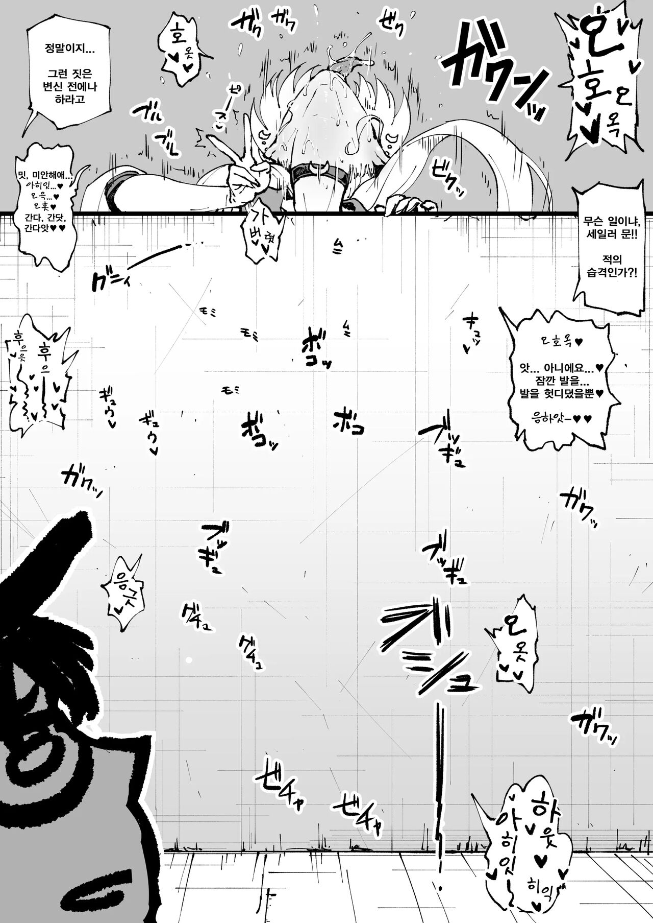 마모루 앞에서 빌런과 장난치는 우사기 씨 page 6 full