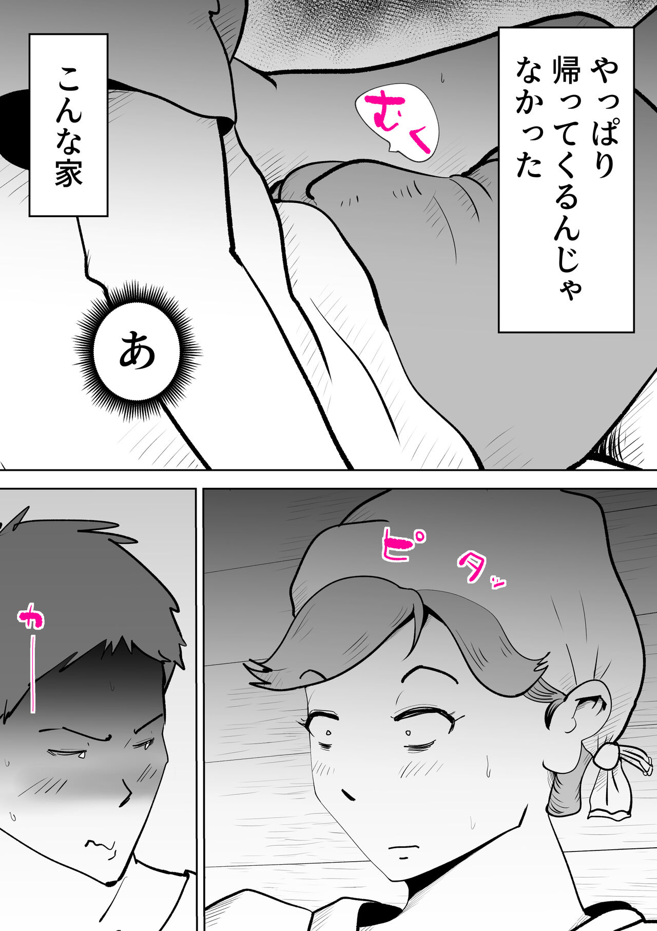 Umi Awabi ~Hama Onna no Yabojo~ page 6 full
