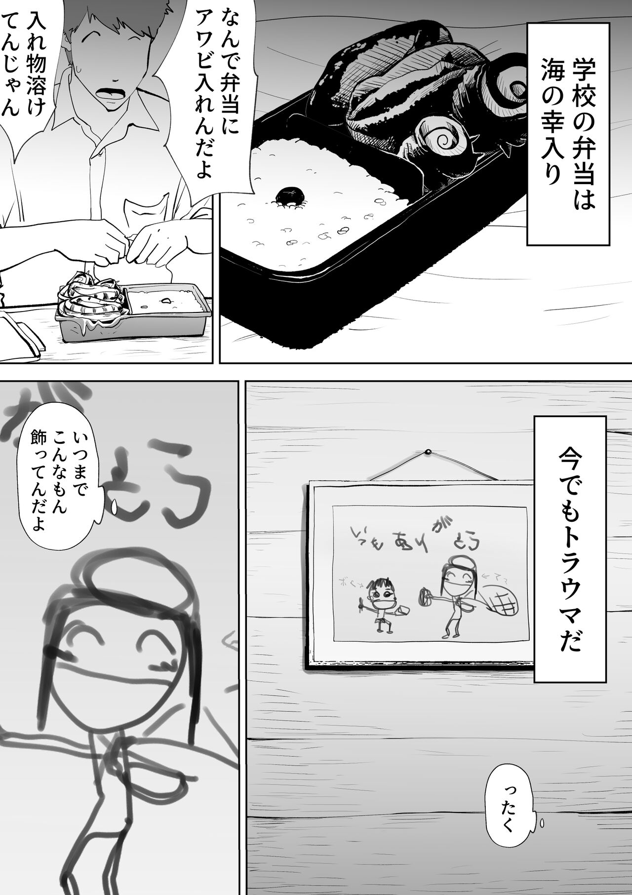 Umi Awabi ~Hama Onna no Yabojo~ page 8 full