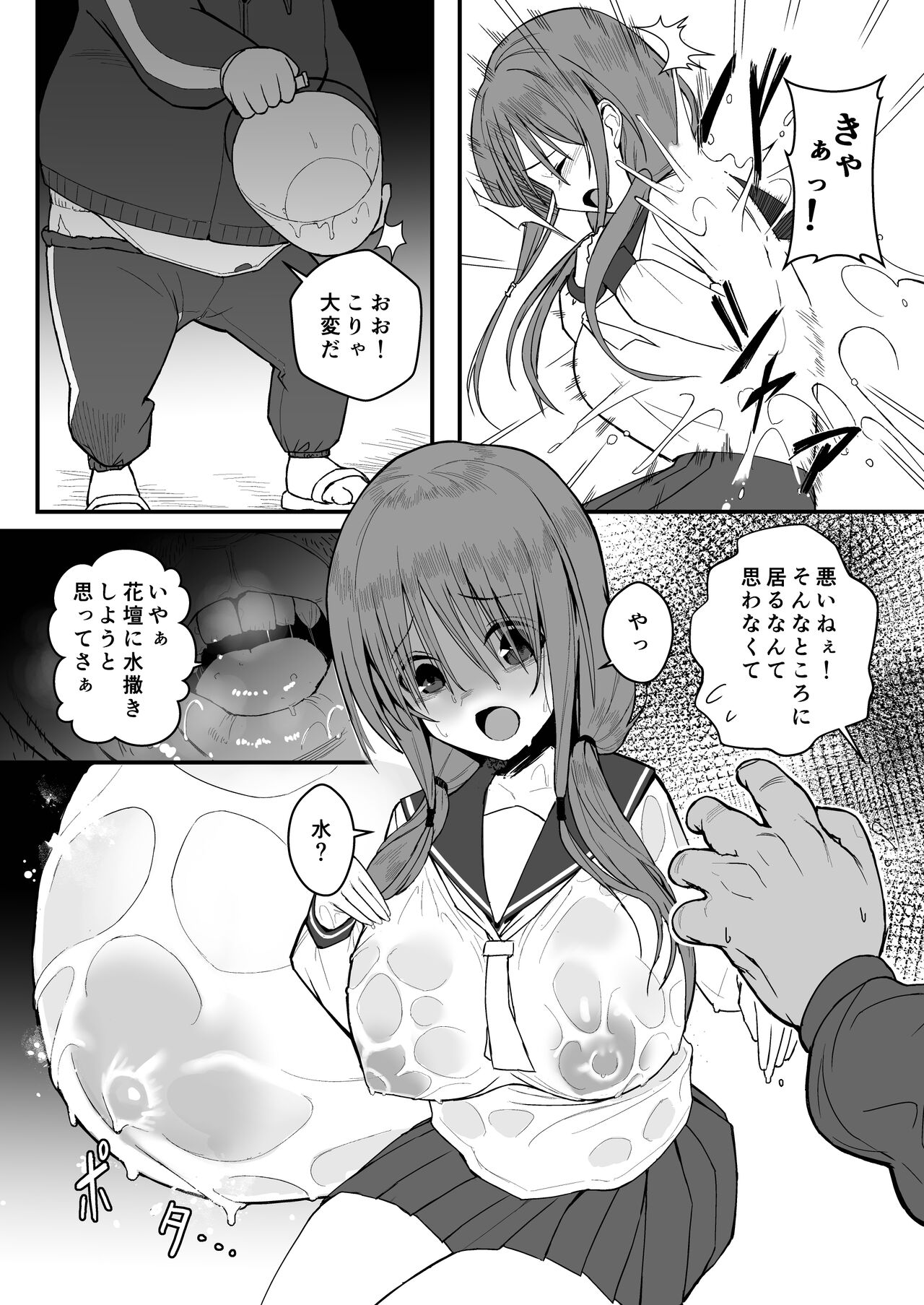 Yuna no Sange page 10 full
