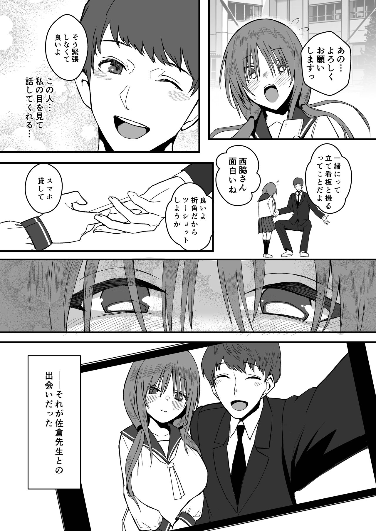 Yuna no Sange page 7 full
