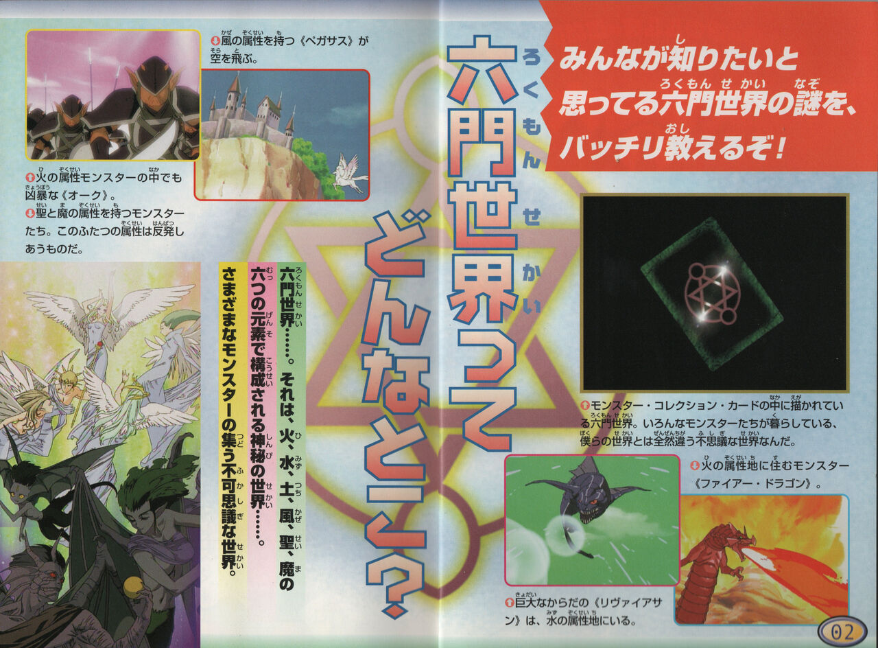 Mon Colle Knights page 3 full