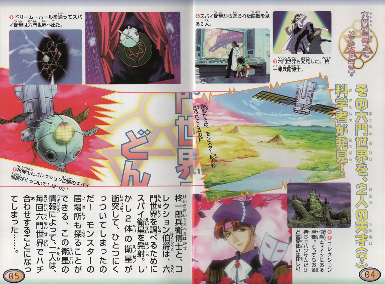 Mon Colle Knights page 4 full