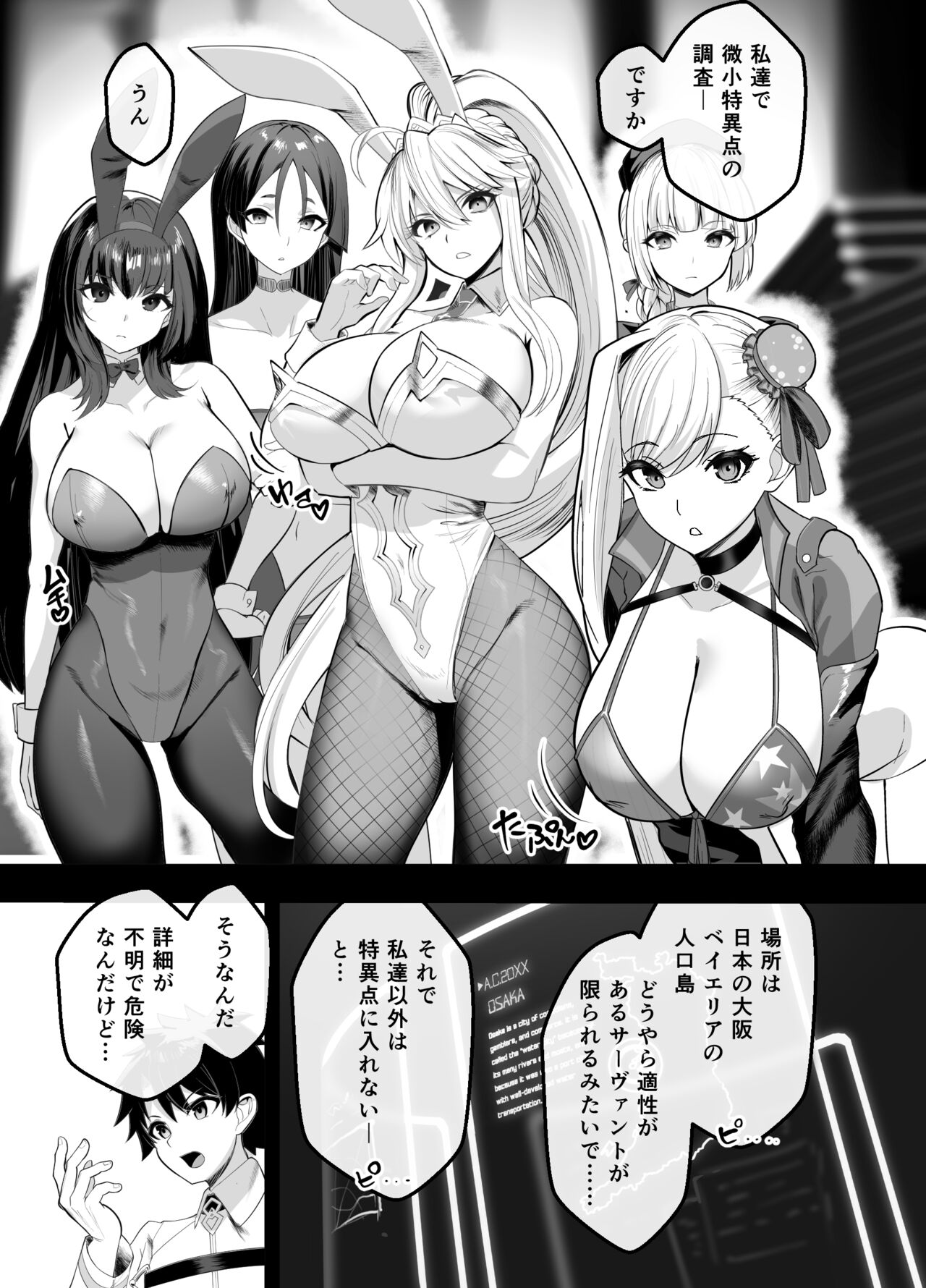 Kyokutou Kenran Tobakutou Dream Island - Miyamoto Musashi Hen page 3 full