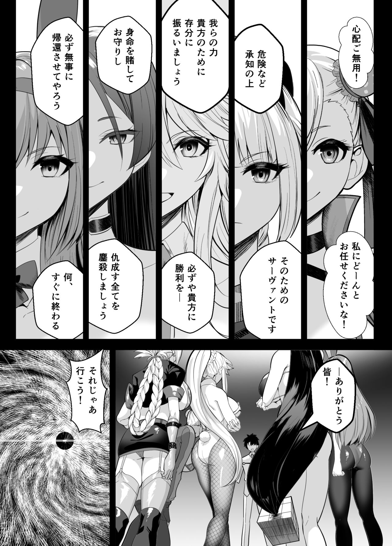 Kyokutou Kenran Tobakutou Dream Island - Miyamoto Musashi Hen page 4 full