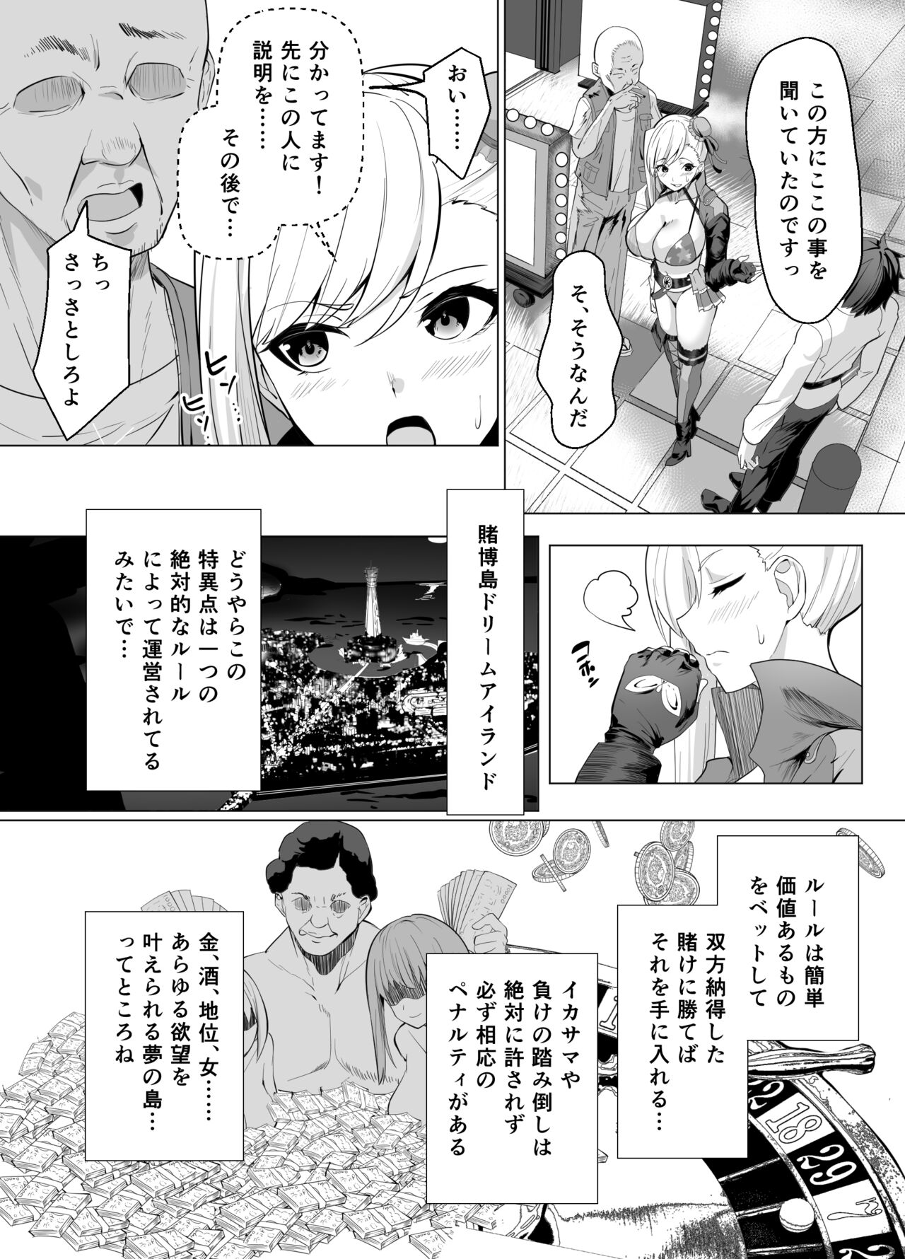 Kyokutou Kenran Tobakutou Dream Island - Miyamoto Musashi Hen page 6 full