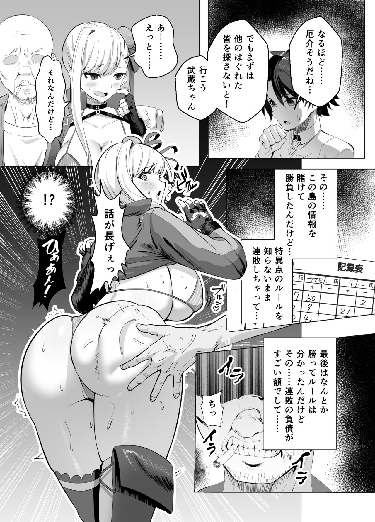 Kyokutou Kenran Tobakutou Dream Island - Miyamoto Musashi Hen page 7 full