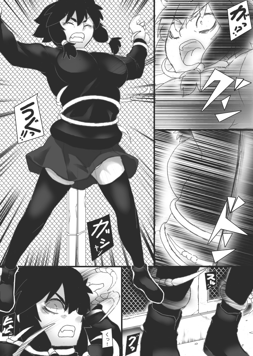 Injoku no Haraishi 5 page 10 full