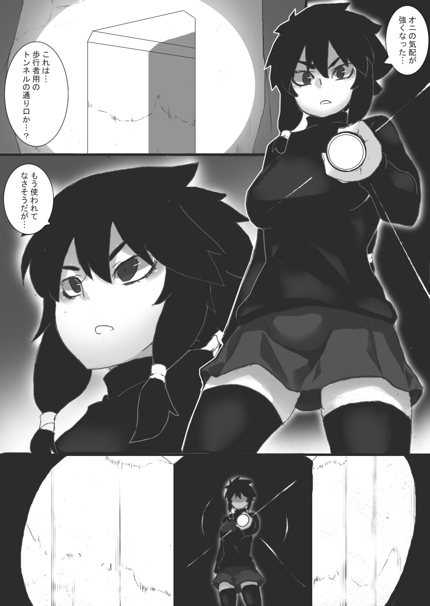 Injoku no Haraishi 5 page 6 full