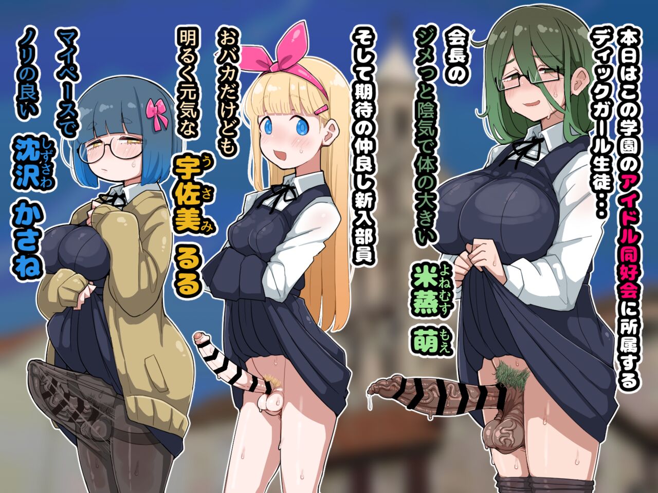 Sao Onna ga Sennzuri, Busagao Dai Shashei 2-ppatsumei page 3 full