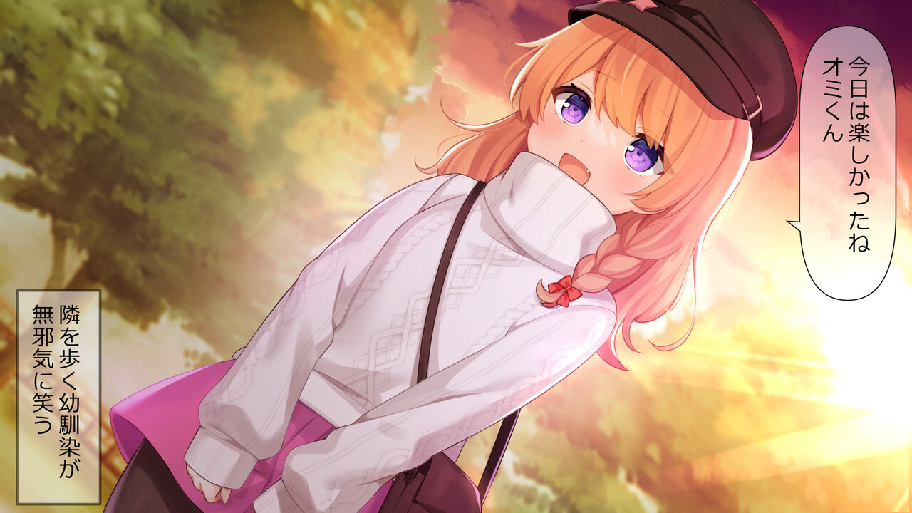 Osananajimi wa Kyuuketsuki-chan page 2 full