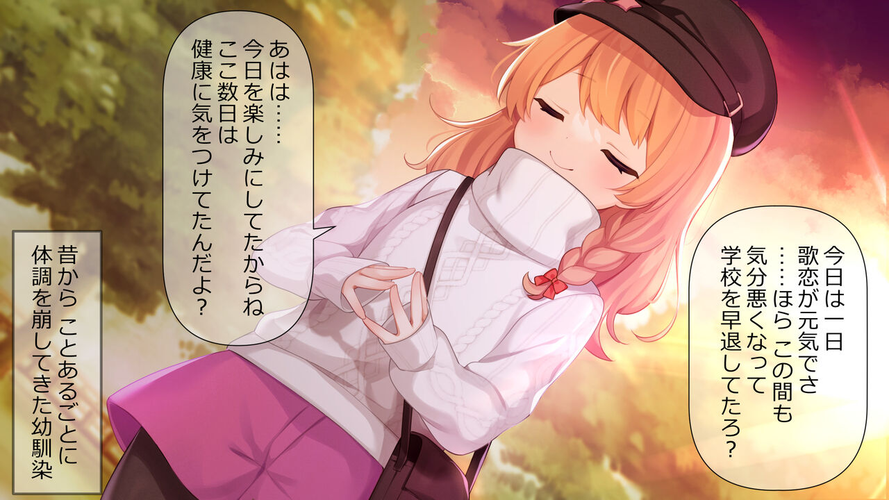 Osananajimi wa Kyuuketsuki-chan page 6 full