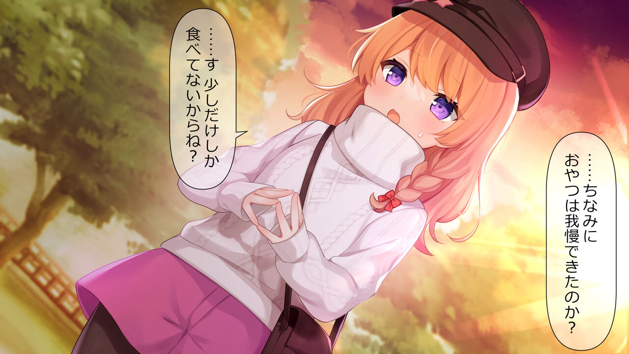 Osananajimi wa Kyuuketsuki-chan page 8 full