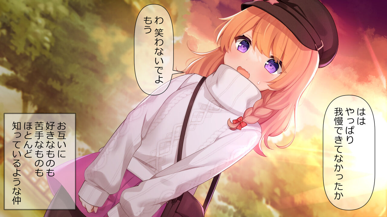 Osananajimi wa Kyuuketsuki-chan page 9 full