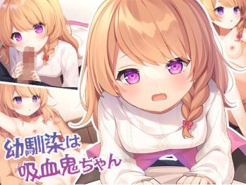 Osananajimi wa Kyuuketsuki-chan cover