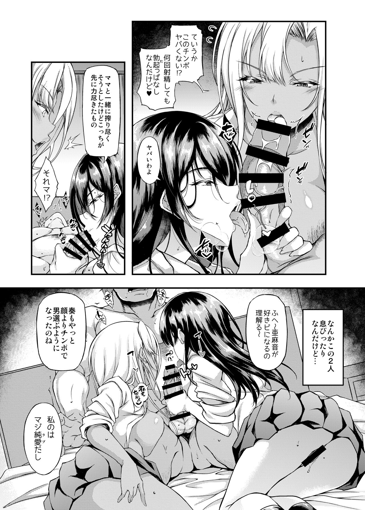 Iede JK-chan o Tomete Agetara Boku no Ie ga Yaribeya ni 4 page 5 full
