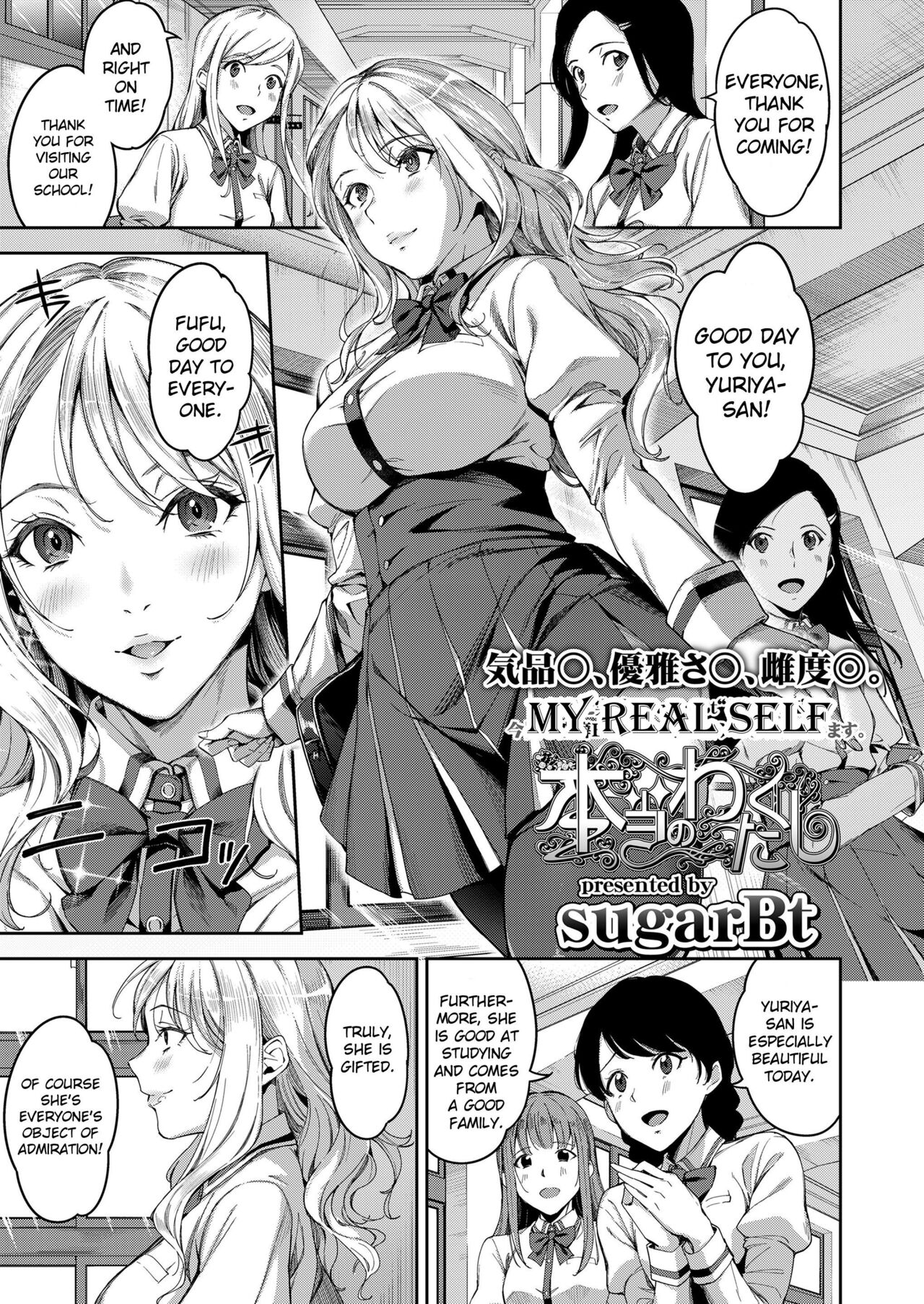 Hontou no Watakushi | My Real Self page 1 full