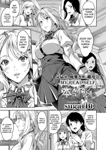 Hontou no Watakushi | My Real Self cover