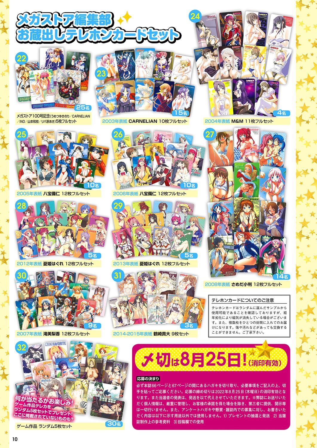 Monthly Megastore 2022-09 page 5 full