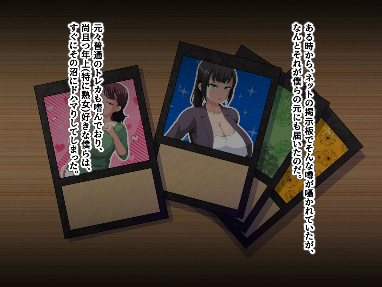 Jittai-ka shita Dosukebe Obasan ni Kougeki to iu na no Fella Nuki o shite moraeru Ecchi na Card Game o Teniireta node, Kintama ga Kara ni naru made Battle Shimakutta Hanashi page 7 full